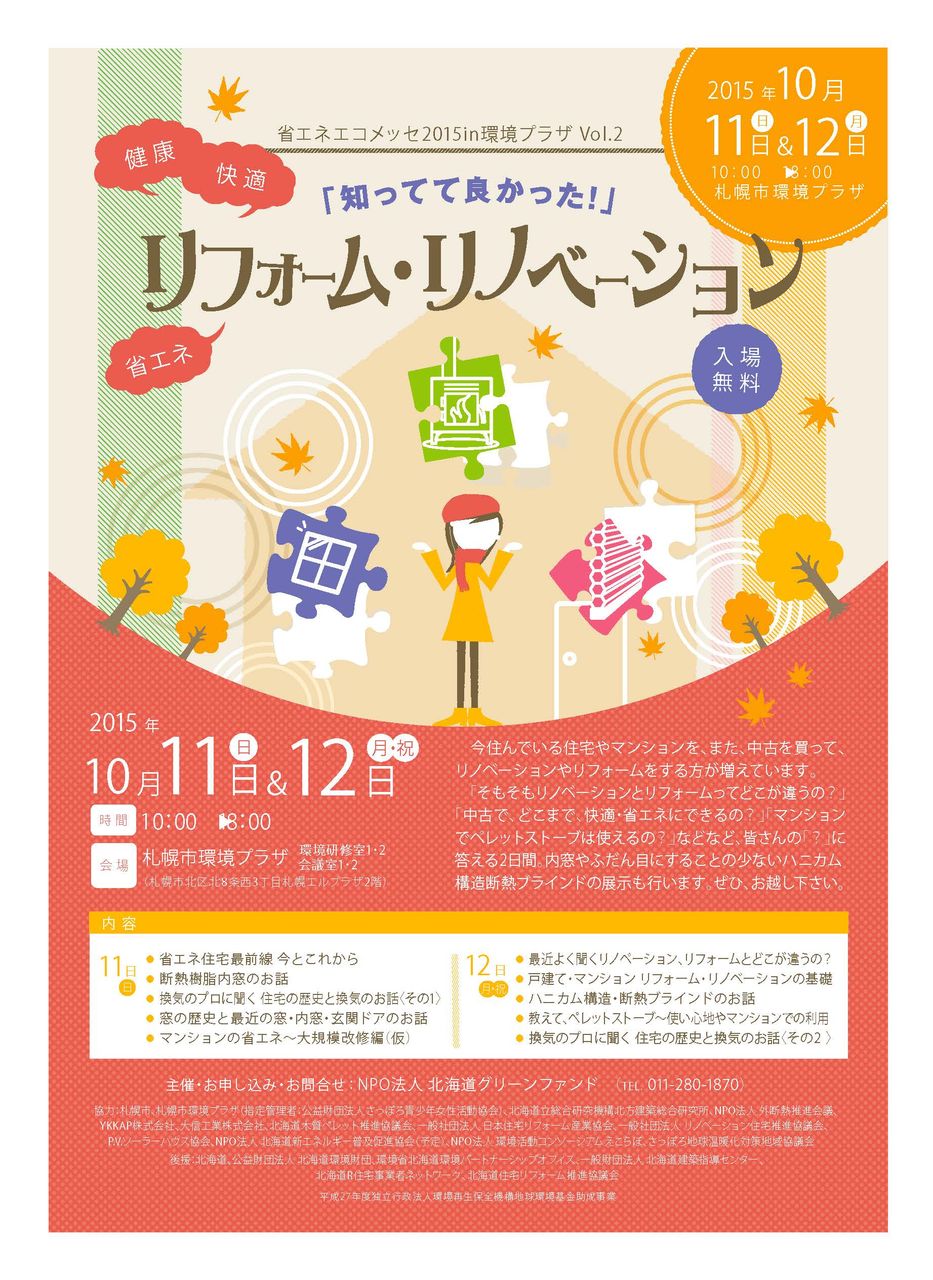 ecomesse101112_ページ_1