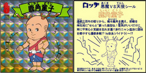 シカブッチャー