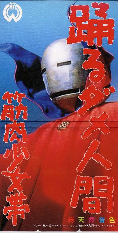 オリジナルダメ人間