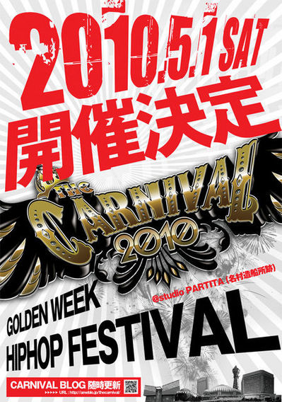 CARNIVAL2010