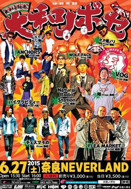 yamatonobose