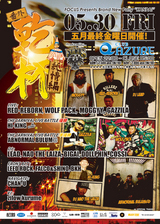 kanpai5