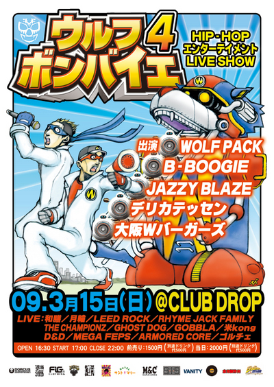 ボンバイエ4