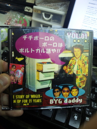 ラジオのCD