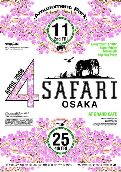 サファリ4