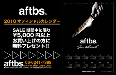 after bace カレンダー