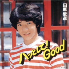 ハッと!してgood