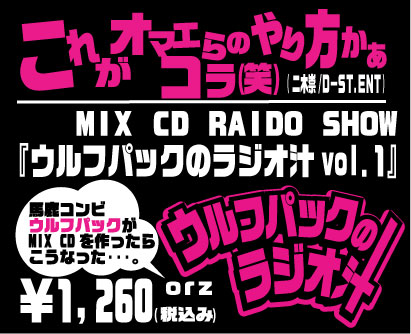 wprj001 pop