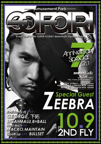 7周年