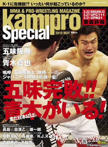 KAMIPURO