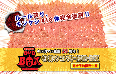キン消し