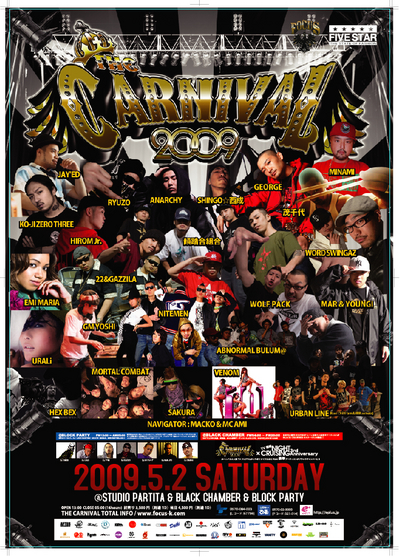 カーニバル2009