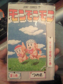 もんもんもん