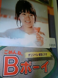 ソ〜リ〜☆