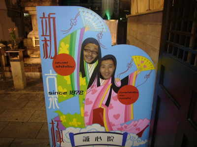 京都に来たよ