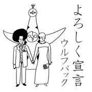 yoroshikusebnngen