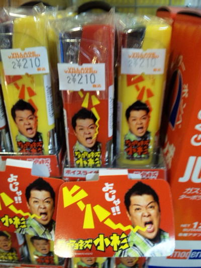 ヒーハーライター