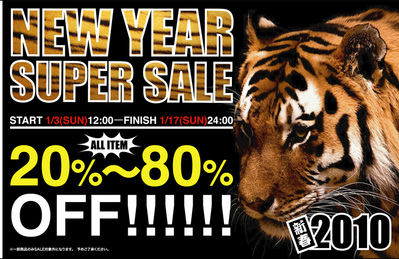 2010年 新春セール