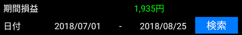 Screenshot_20180825-040704