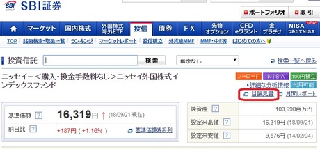 SBI kensaku