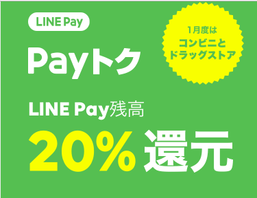 LINE Pay