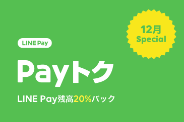 LINE20%