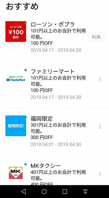 Screenshot_20190417-194336
