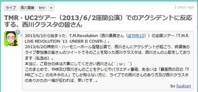 TMRUC2座間まとめ