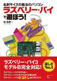 raspi5
