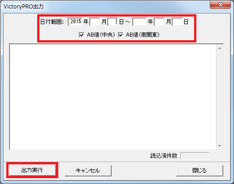 SCのVPRO出力画面