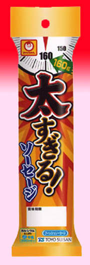 soseji