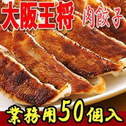 gyoza