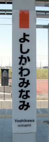 yoshikawaM (2)