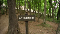 092652みかも山