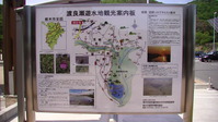 134919みかも山