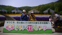 130523フラワーセンター