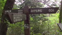 102539みかも山