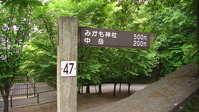093222みかも山