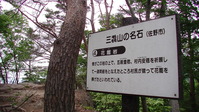 092423みかも山