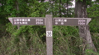 102916みかも山