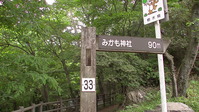 095959みかも山