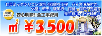 gaiheki