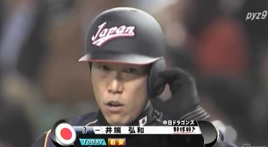 井端wbc
