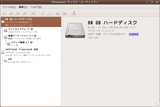 disk-utility-1