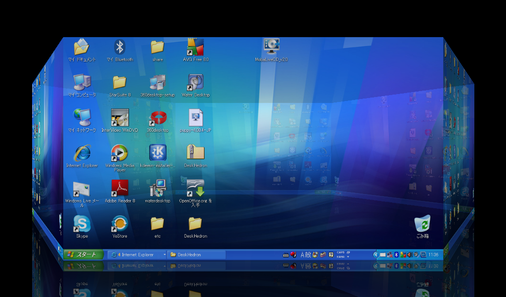 Windows Xpで 3dデスクトップに感動してみる画像集 Naver まとめ