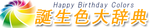 c_spice_birthday
