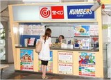 宝くじ