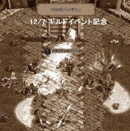ギルドイベント