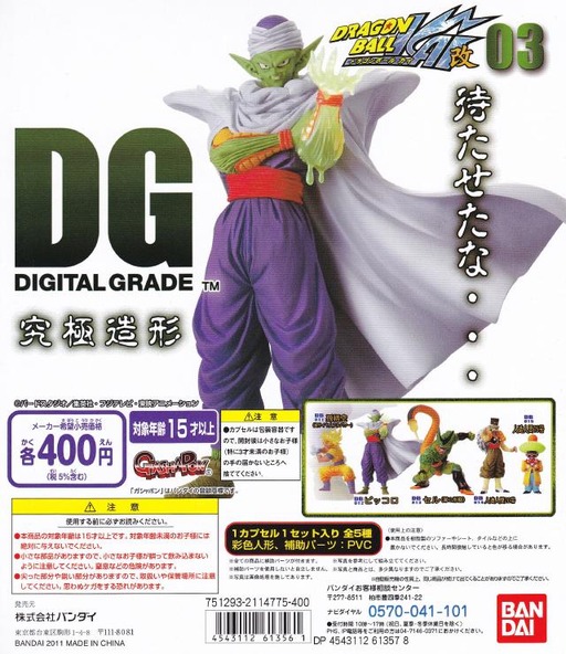 ドラゴンボールのガチャポンがぼったくりと話題に2