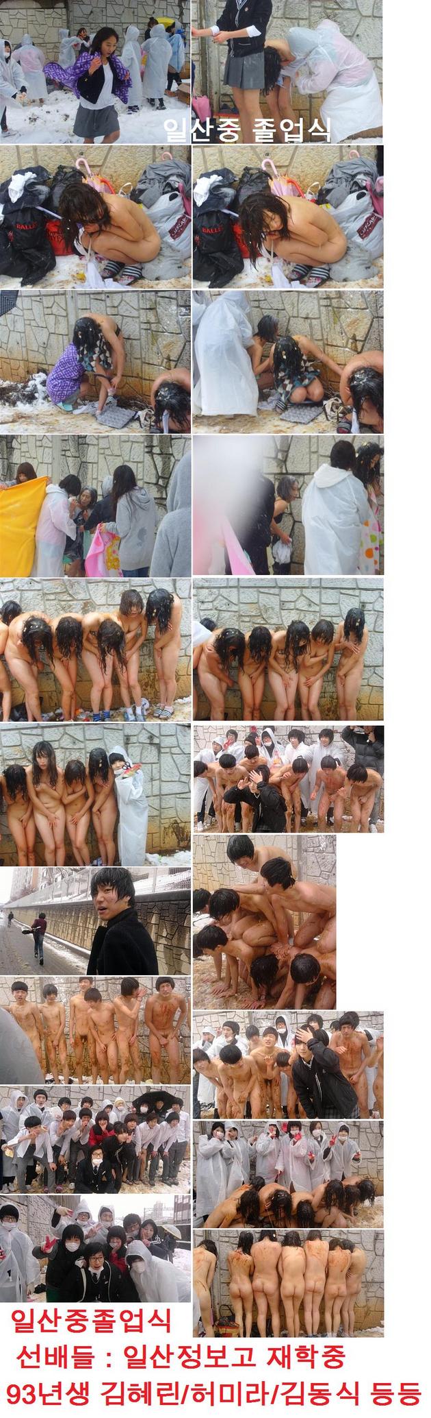 韓国　いじめ　全裸 